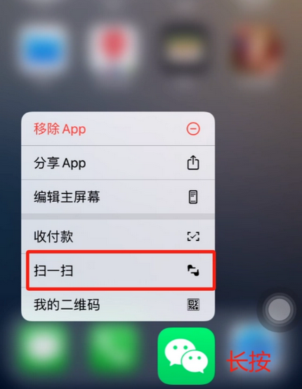 湛河苹果手机维修分享iPhone 15如何快速打开扫一扫 