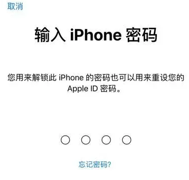 湛河苹果15维修网点分享iPhone 15六位密码怎么改四位 