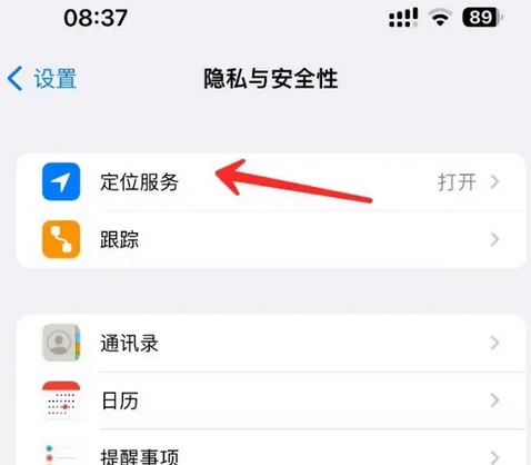 湛河苹果客服中心分享iPhone 输入“发现石油”触发定位