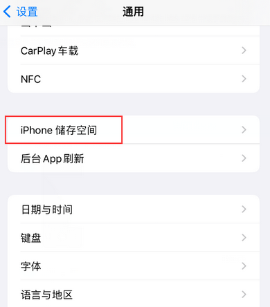 湛河iPhone系统维修分享iPhone储存空间系统数据占用过大怎么修复 