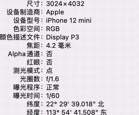 湛河苹果15维修服务分享iPhone 15拍的照片太亮解决办法 