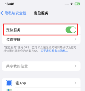 湛河苹果维修客服分享如何在iPhone上隐藏自己的位置 