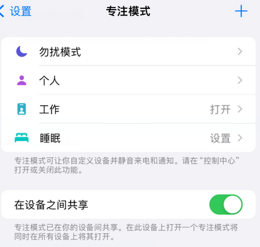 湛河iPhone维修服务分享可在指定位置自动切换锁屏墙纸 