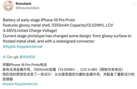 湛河苹果16pro维修分享iPhone 16Pro电池容量怎么样