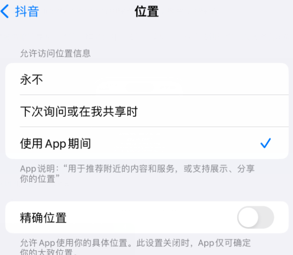 湛河apple服务如何检查iPhone中哪些应用程序正在使用位置 