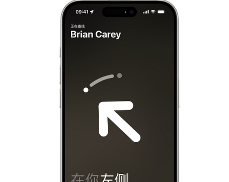 湛河苹果15维修iPhone15使用“查找”与朋友见面