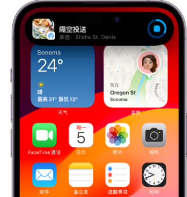 湛河apple维修服务分享两台iPhone靠近即可共享照片和视频 