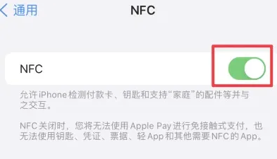 湛河苹湛河果维修服务分享iPhone15NFC功能开启方法