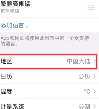 湛河苹果无线网维修店分享iPhone无线局域网无法开启怎么办