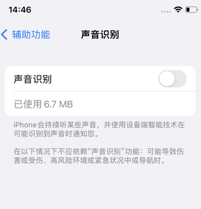 湛河苹果锁屏维修分享iPhone锁屏时声音忽大忽小调整方法