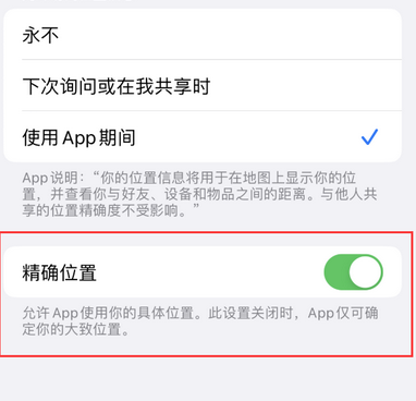 湛河苹果服务中心分享iPhone查找应用定位不准确怎么办