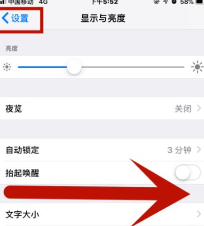 湛河苹果维修网点分享iPhone快速返回上一级方法教程 