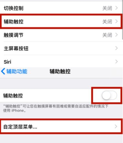 湛河苹湛河果维修网点分享iPhone快速返回上一级方法教程