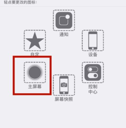 湛河苹湛河果维修网点分享iPhone快速返回上一级方法教程