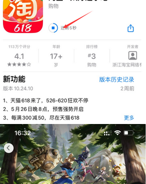 湛河苹果维修站分享如何查看App Store软件下载剩余时间 