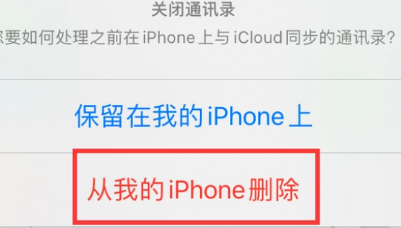 湛河苹果14维修站分享iPhone14如何批量删除联系人 