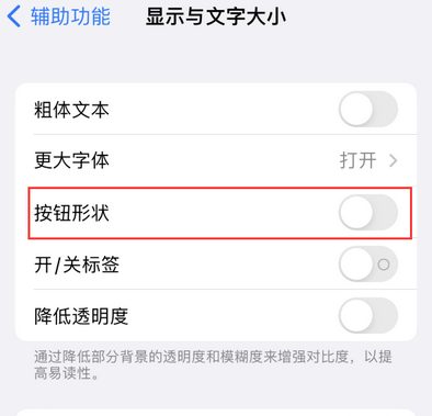 湛河苹果换屏维修分享iPhone屏幕上出现方块按钮如何隐藏