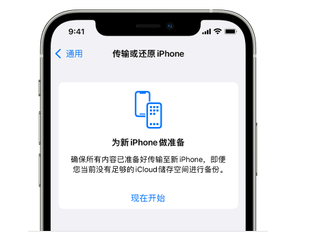 湛河苹果14维修网点分享iPhone14如何增加iCloud临时免费空间 