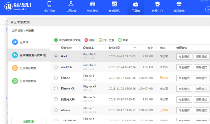 湛河苹果14维修网点分享iPhone14如何增加iCloud临时免费空间