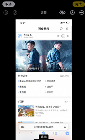 湛河iPhone维修服务分享iPhone怎么批量修图