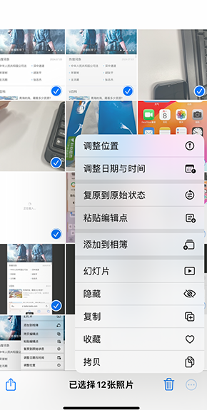 湛河iPhone维修服务分享iPhone怎么批量修图