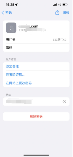 iPhone14手机忘记APP密码快速找回方法