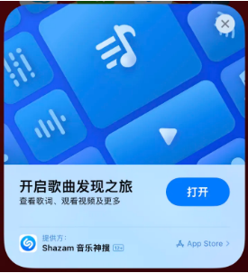 湛河苹果14维修站分享iPhone14音乐识别功能使用方法 