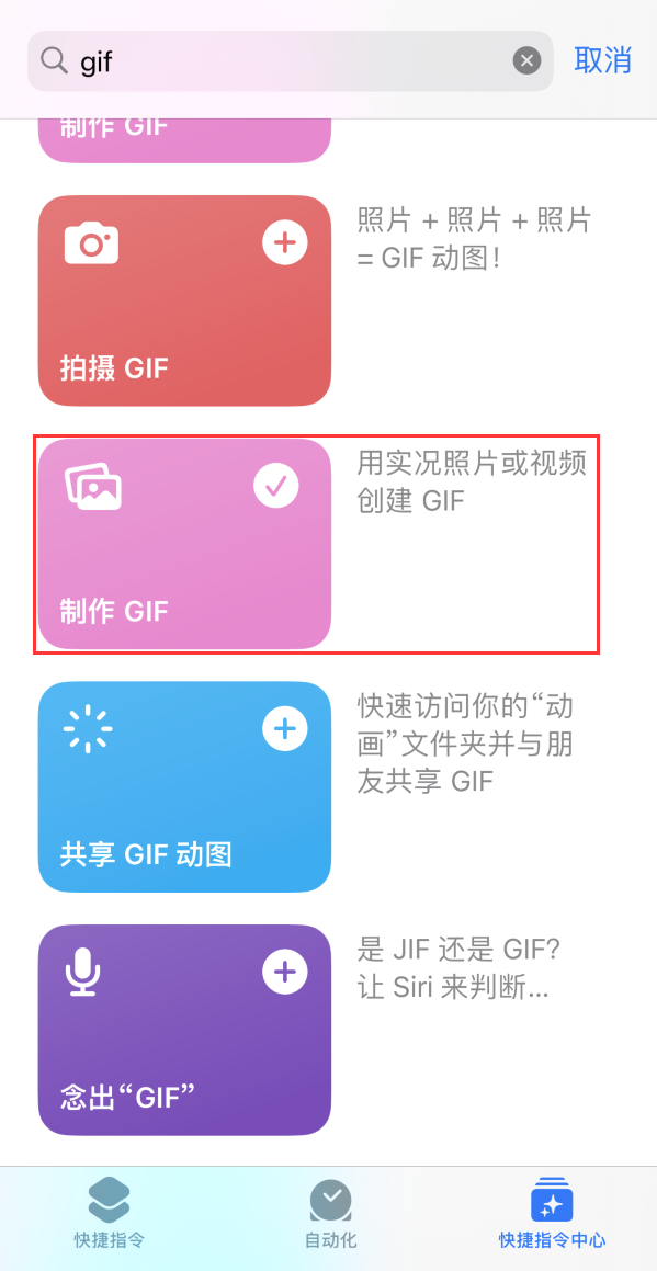 湛河苹果手机维修分享iOS16小技巧:在iPhone上制作GIF图片 