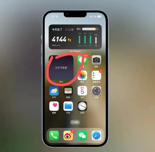 湛河苹果手机维修分享:iOS16主屏幕天气小组件无法正常工作怎么办？ 