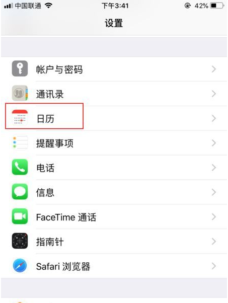 湛河苹果14维修分享如何关闭iPhone 14锁屏上的农历显示 