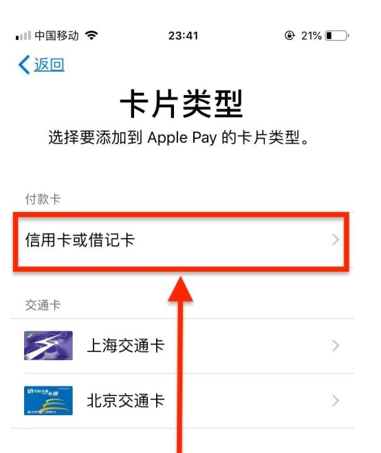 湛河苹果手机维修分享使用Apple pay支付的方法 