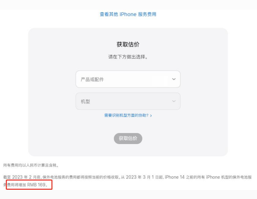 湛河苹果手机维修分享建议旧iPhone机型赶紧去换电池 