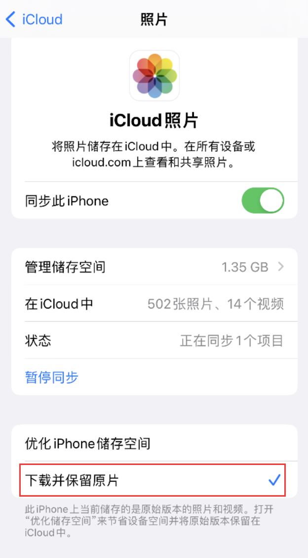 湛河苹果手机维修分享iPhone 无法加载高质量照片怎么办 