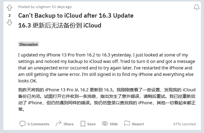 湛河苹果手机维修分享iOS 16.3 升级后多项 iCloud 服务无法同步怎么办 