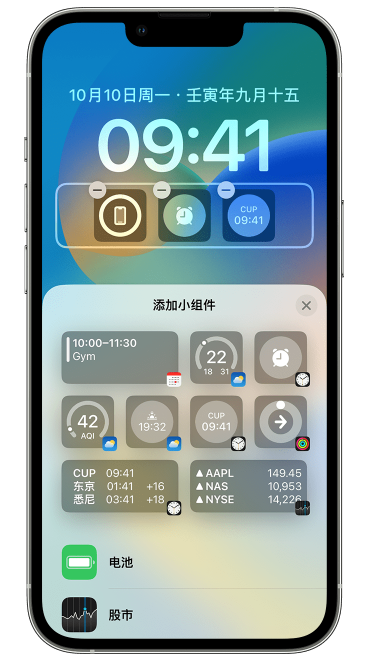 湛河苹果维修网点分享iOS 16 如何在锁屏上添加小组件？点击无响应如何解决？ 