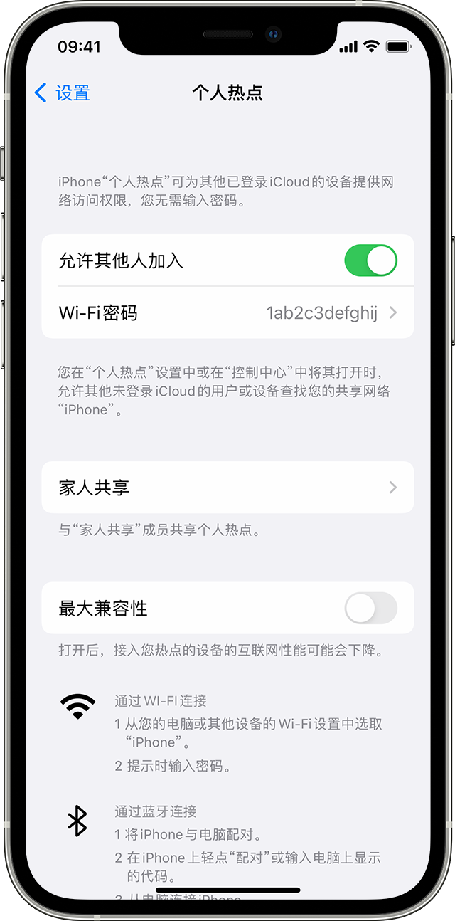 湛河苹果14维修分享iPhone 14 机型无法开启或使用“个人热点”怎么办 