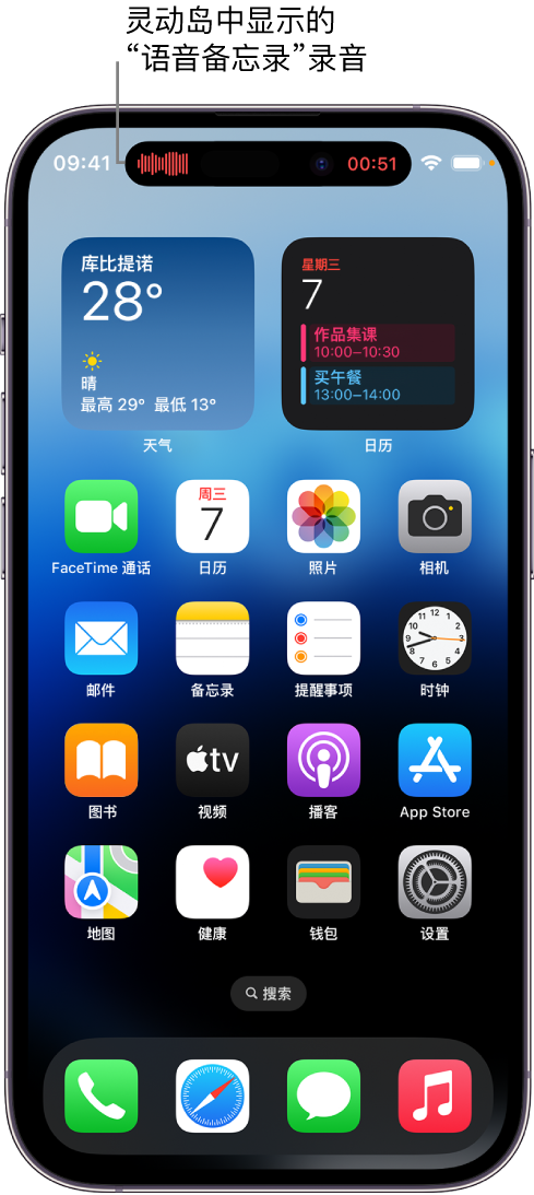 湛河苹果14维修分享在 iPhone 14 Pro 机型中查看灵动岛活动和进行操作 