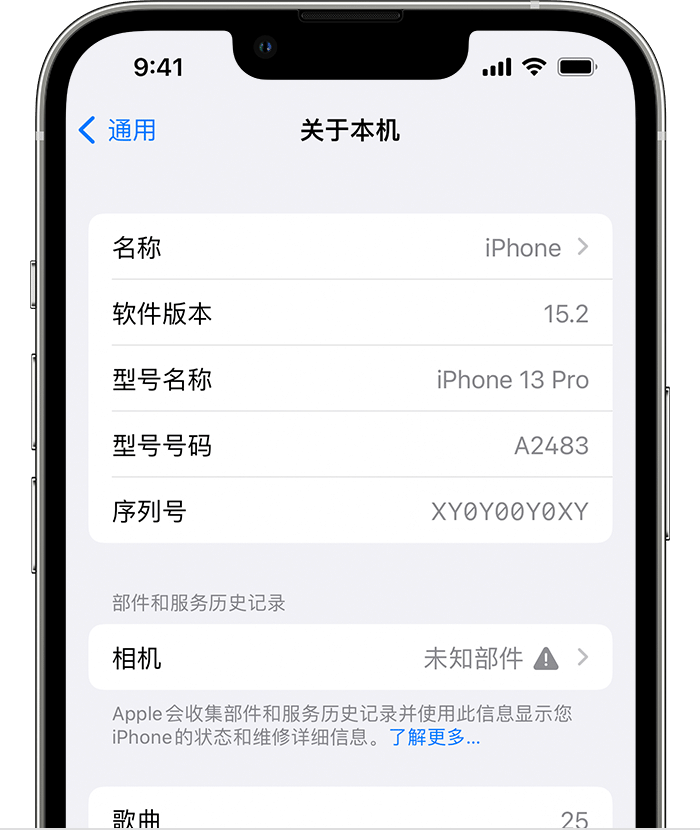 湛河苹果维修分享iPhone 出现提示相机“未知部件”是什么原因？ 