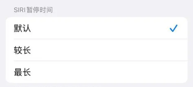 湛河苹果维修分享iOS 16上隐藏的Siri的四种新用法 
