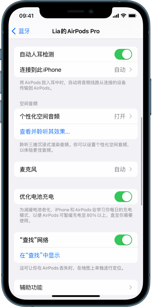 湛河苹果手机维修分享如何通过 iPhone “查找”功能定位 AirPods 