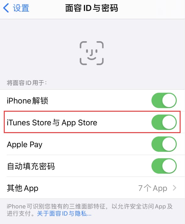 湛河苹果14维修分享苹果iPhone14免密下载APP方法教程 