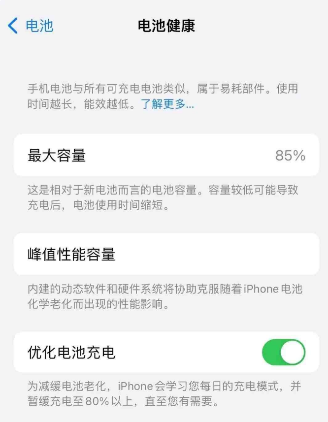 湛河苹果14手机维修分享如何延长iPhone14的电池寿命 