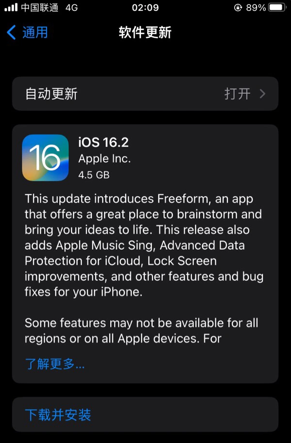 湛河苹果服务网点分享为什么说iOS 16.2 RC版非常值得更新 