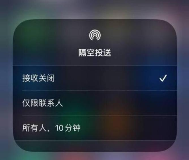 湛河苹果14维修分享iPhone 14 Pro如何开启隔空投送 