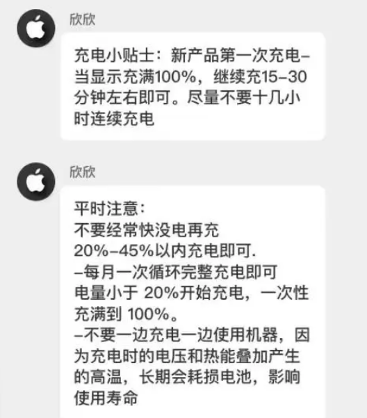 湛河苹果14维修分享iPhone14 充电小妙招 