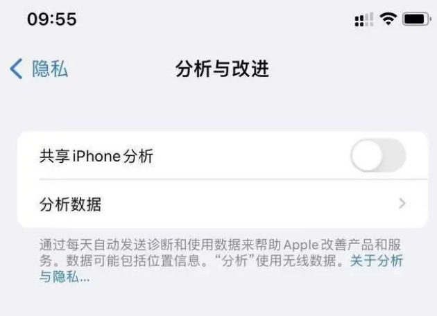 湛河苹果手机维修分享iPhone如何关闭隐私追踪 