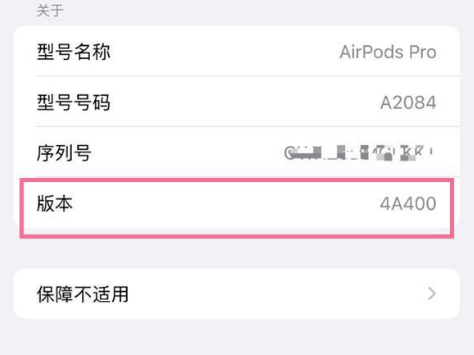 湛河苹果手机维修分享AirPods pro固件安装方法 