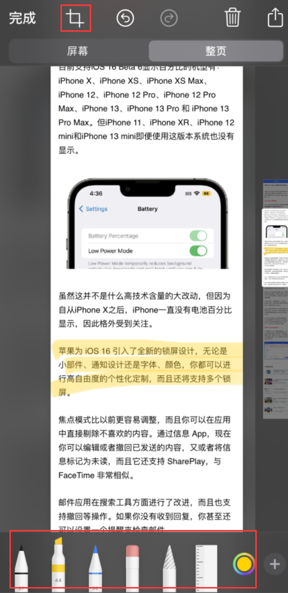 湛河苹果手机维修分享小技巧：在 iPhone 上给截屏图片做标记 