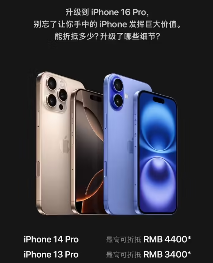湛河苹果16维修分享苹果喊话用户入手iPhone 16 Pro 机型 