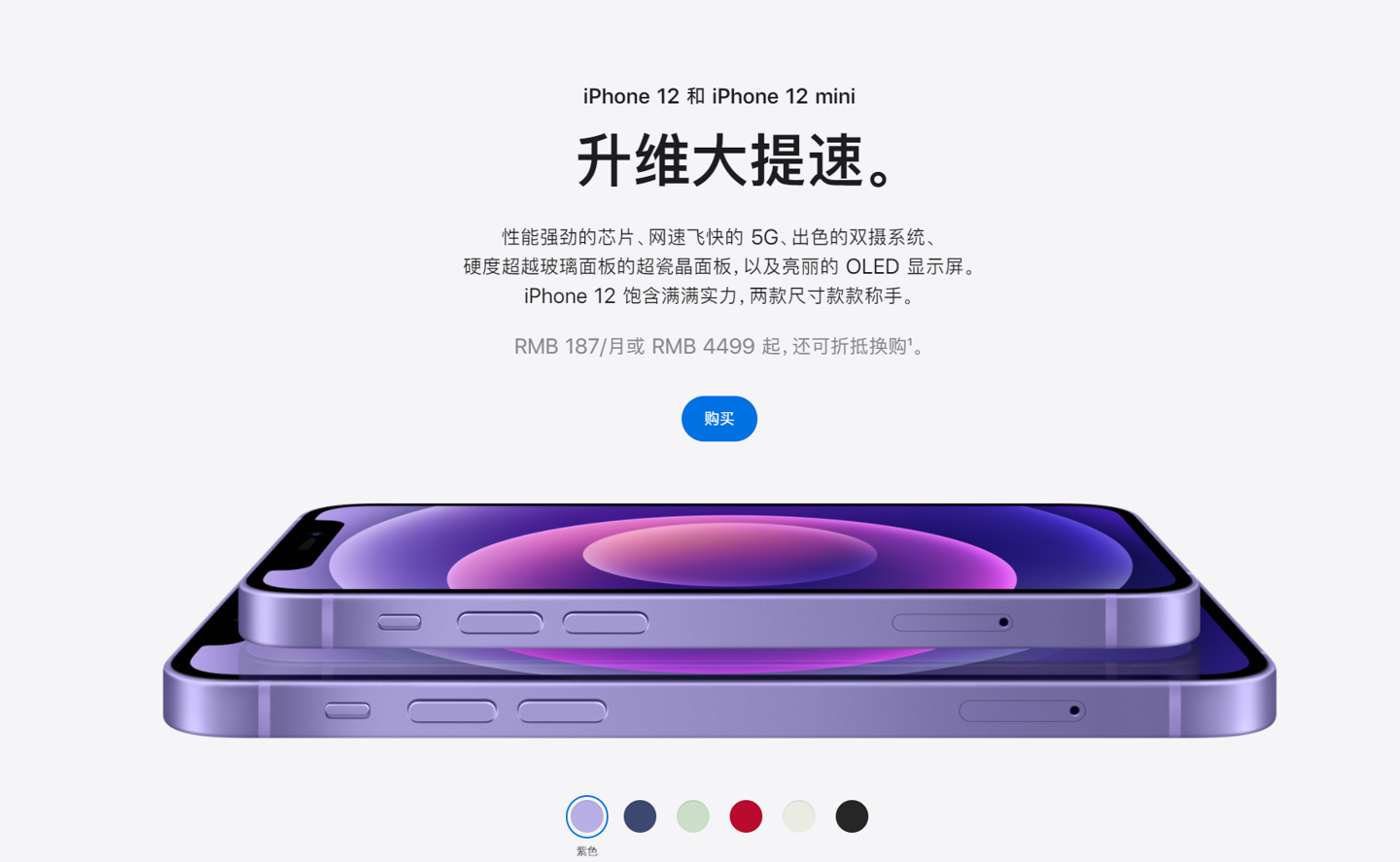 湛河苹果手机维修分享 iPhone 12 系列价格降了多少 